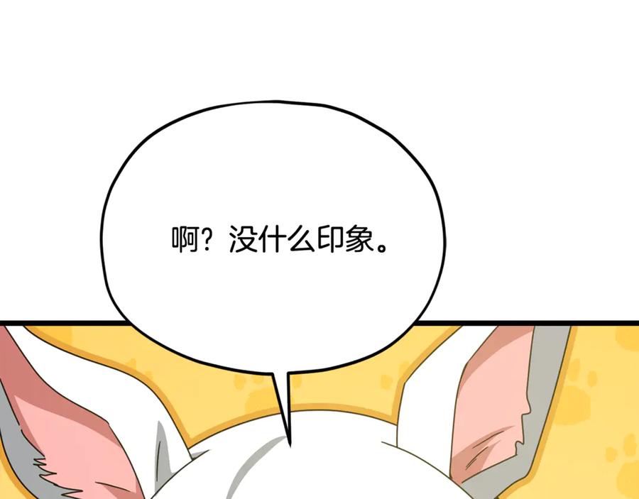 我爸太强了！ - 第216话 唤醒的记忆 - 第64张图