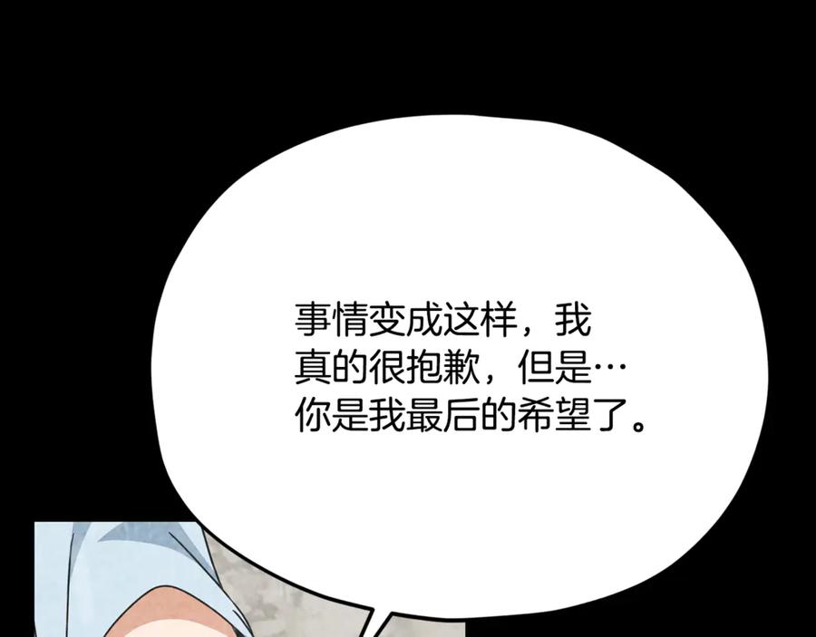 我爸太强了！ - 第216话 唤醒的记忆 - 第6张图