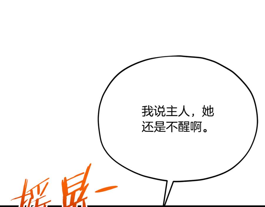 我爸太强了！ - 第216话 唤醒的记忆 - 第38张图