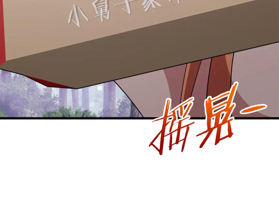 我爸太强了！ - 第216话 唤醒的记忆 - 第40张图