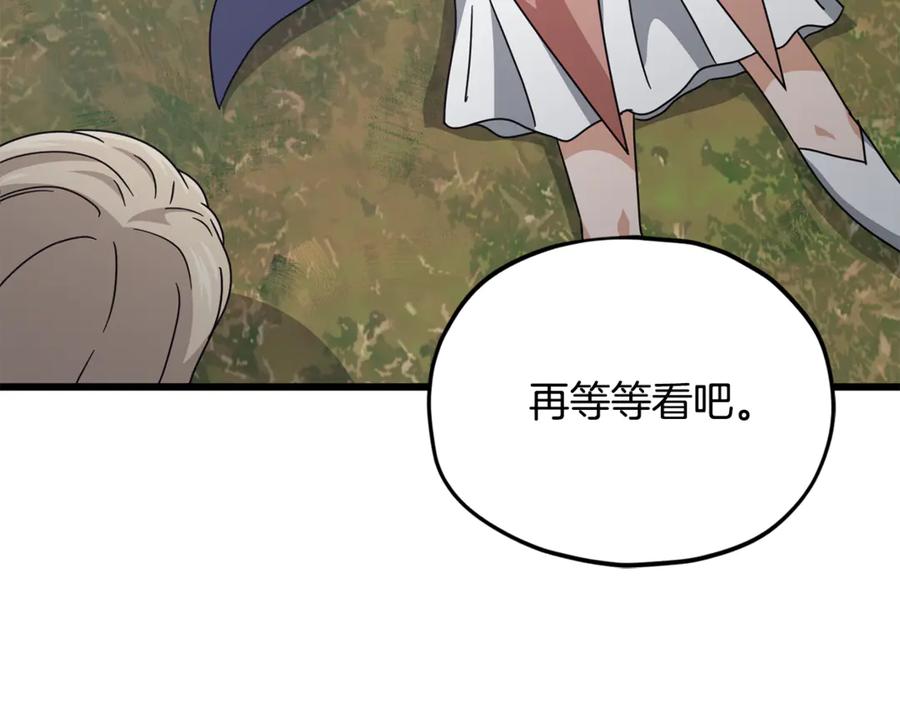 我爸太强了！ - 第216话 唤醒的记忆 - 第44张图