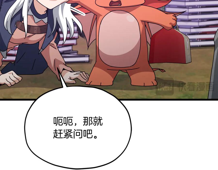 我爸太强了！ - 第216话 唤醒的记忆 - 第58张图