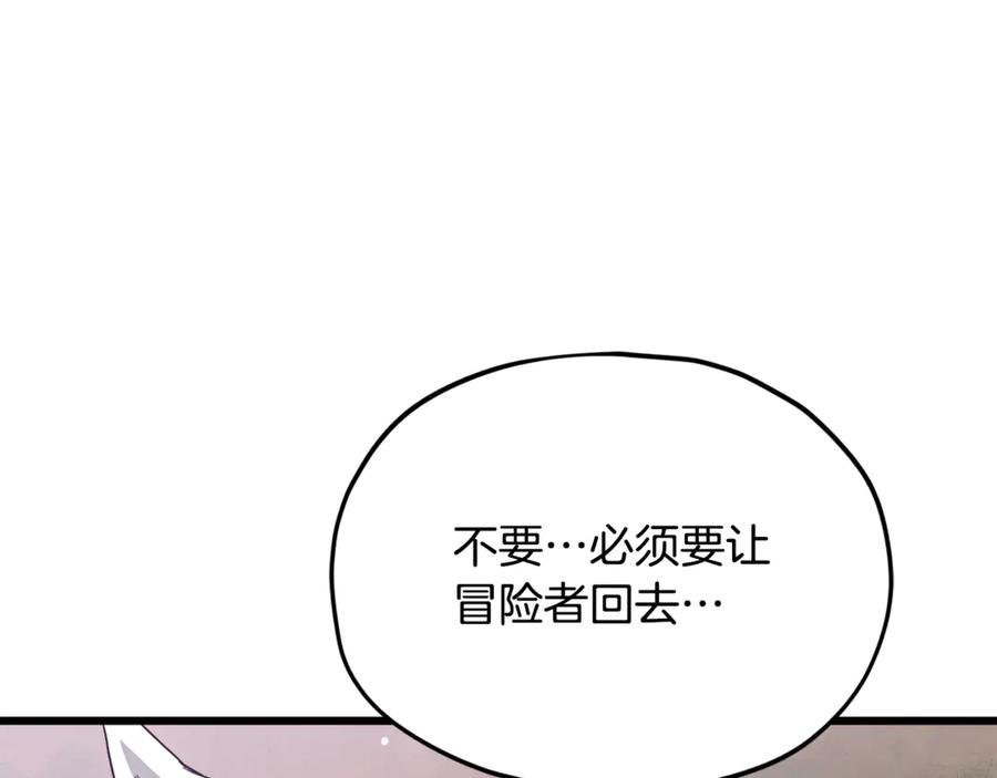 我爸太强了！ - 第216话 唤醒的记忆 - 第32张图