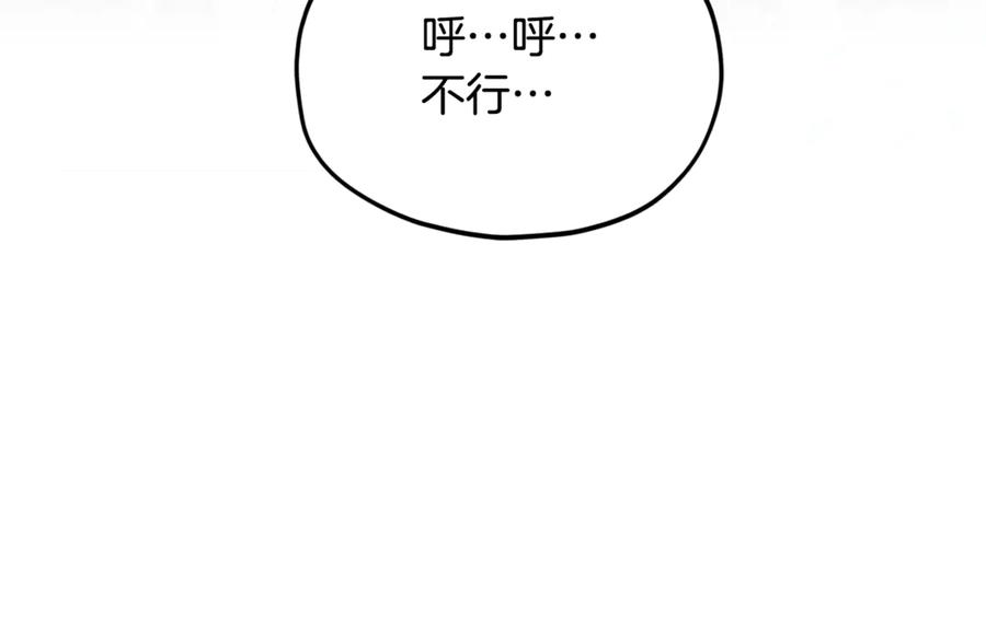 我爸太强了！ - 第216话 唤醒的记忆 - 第24张图