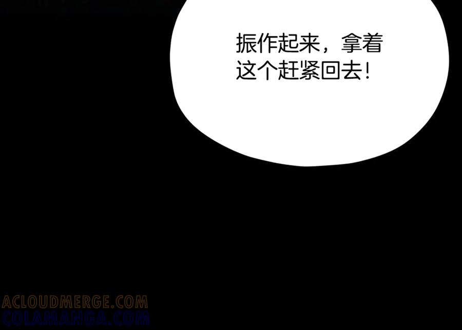 我爸太强了！ - 第216话 唤醒的记忆 - 第5张图