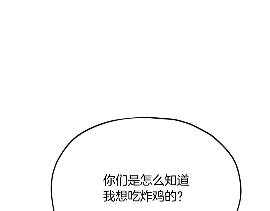 我爸太强了！ - 第216话 唤醒的记忆 - 第52张图