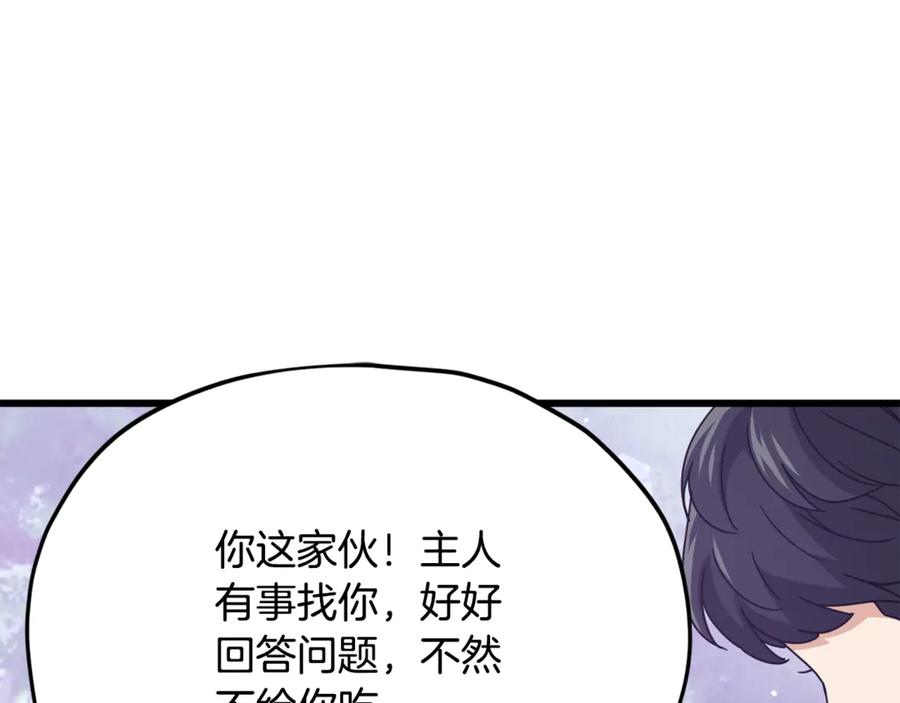 我爸太强了！ - 第216话 唤醒的记忆 - 第56张图