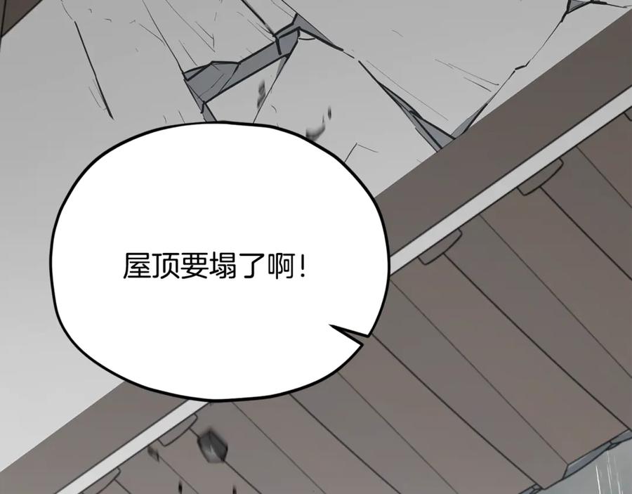 我爸太强了！ - 第217话 奇怪的叔叔 - 第38张图