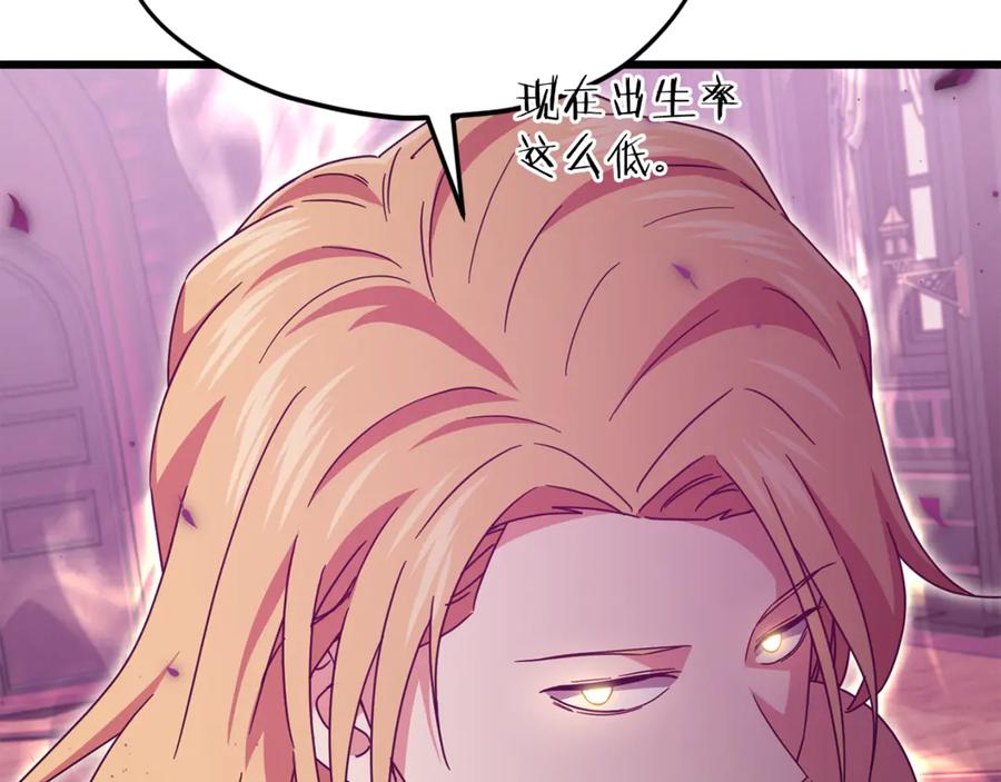 我爸太强了！ - 第217话 奇怪的叔叔 - 第10张图