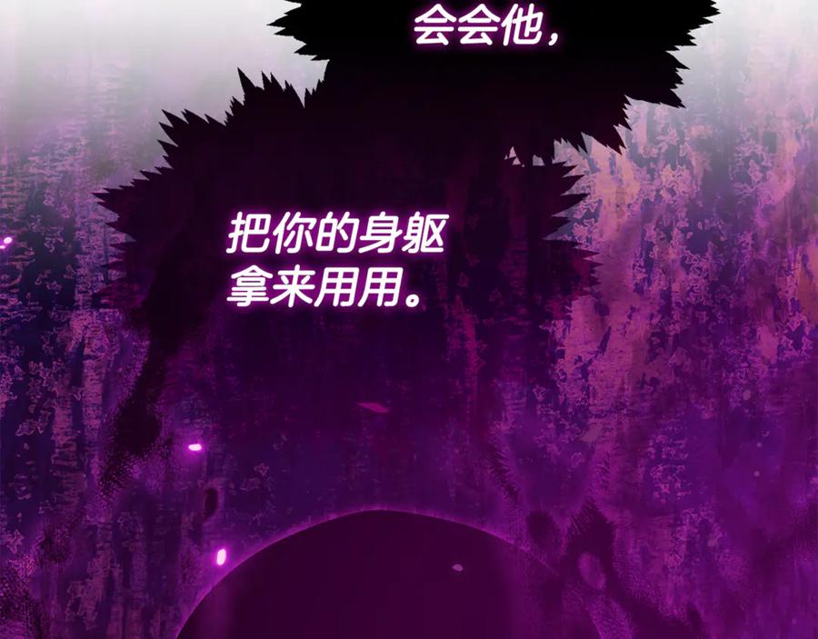 我爸太强了！ - 第217话 奇怪的叔叔 - 第18张图