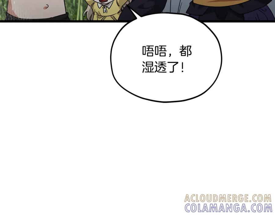 我爸太强了！ - 第217话 奇怪的叔叔 - 第29张图