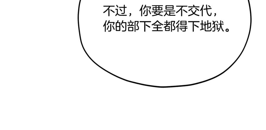 我爸太强了！ - 第217话 奇怪的叔叔 - 第12张图