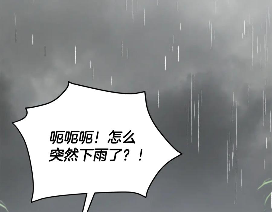 我爸太强了！ - 第217话 奇怪的叔叔 - 第27张图