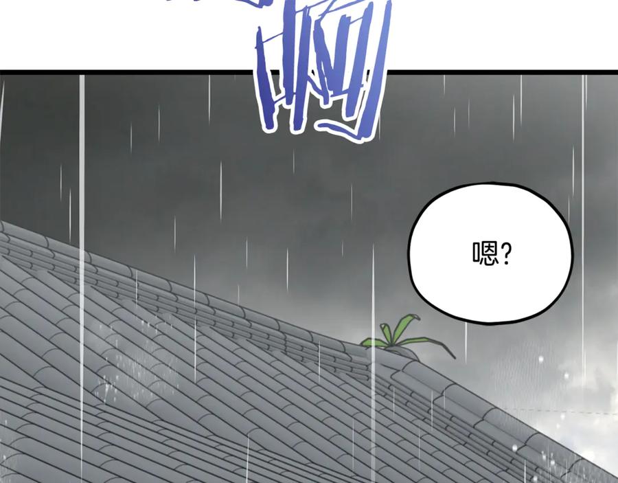 我爸太强了！ - 第217话 奇怪的叔叔 - 第36张图