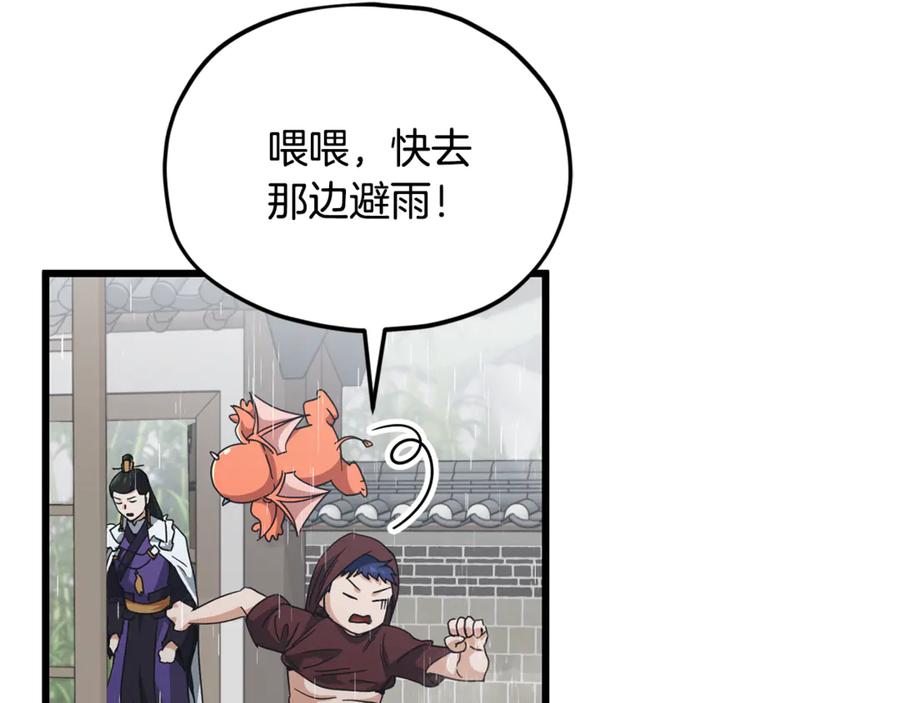 我爸太强了！ - 第217话 奇怪的叔叔 - 第30张图