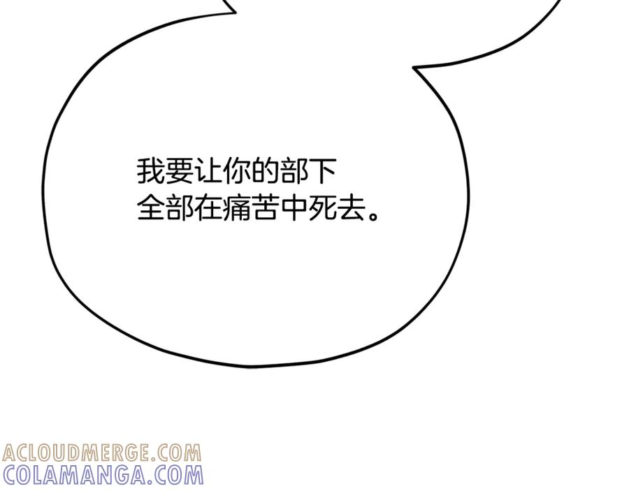 我爸太强了！ - 第217话 奇怪的叔叔 - 第5张图