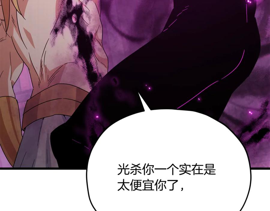 我爸太强了！ - 第217话 奇怪的叔叔 - 第4张图