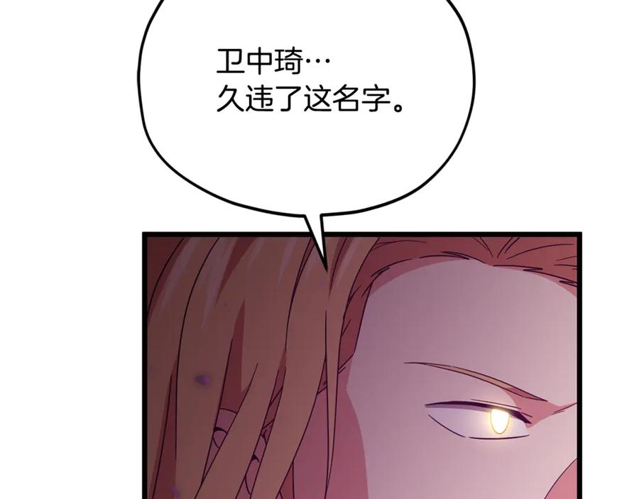 我爸太强了！ - 第217话 奇怪的叔叔 - 第16张图