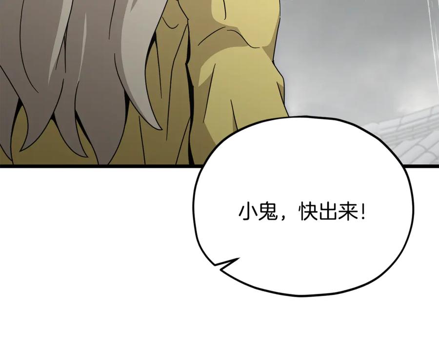 我爸太强了！ - 第217话 奇怪的叔叔 - 第40张图