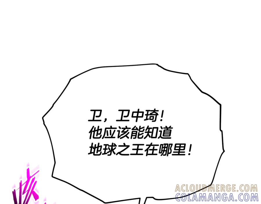 我爸太强了！ - 第217话 奇怪的叔叔 - 第13张图