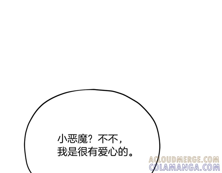 我爸太强了！ - 第217话 奇怪的叔叔 - 第9张图