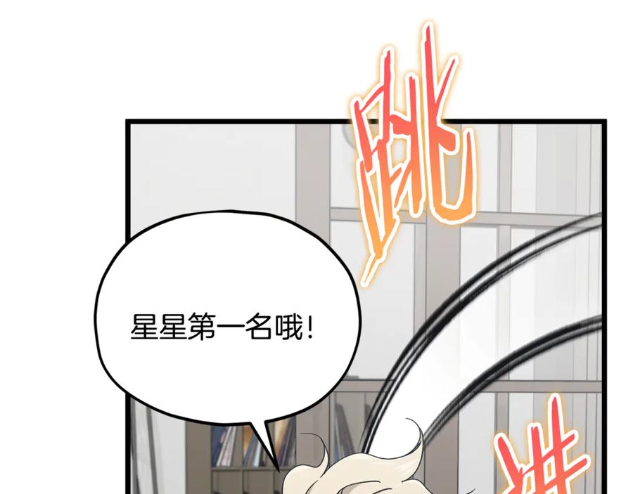 我爸太强了！ - 第217话 奇怪的叔叔 - 第32张图