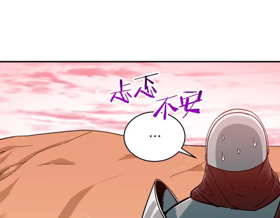 我爸太强了！ - 第21话 怎能伤害主人呢！ - 第42张图