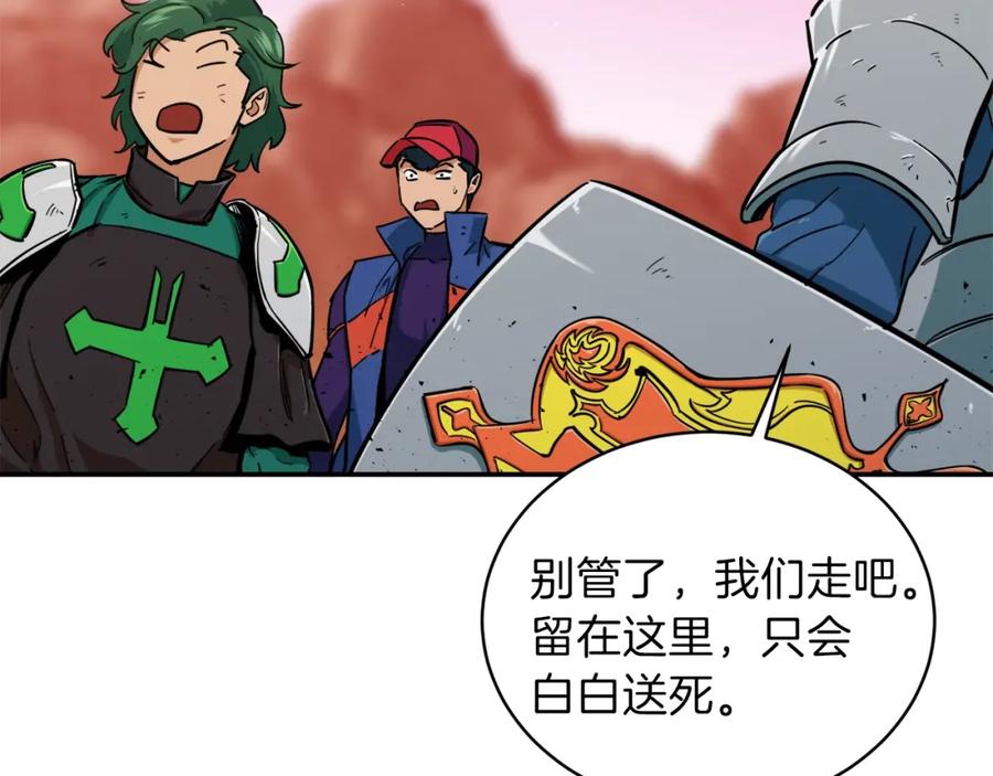 我爸太强了！ - 第21话 怎能伤害主人呢！ - 第67张图