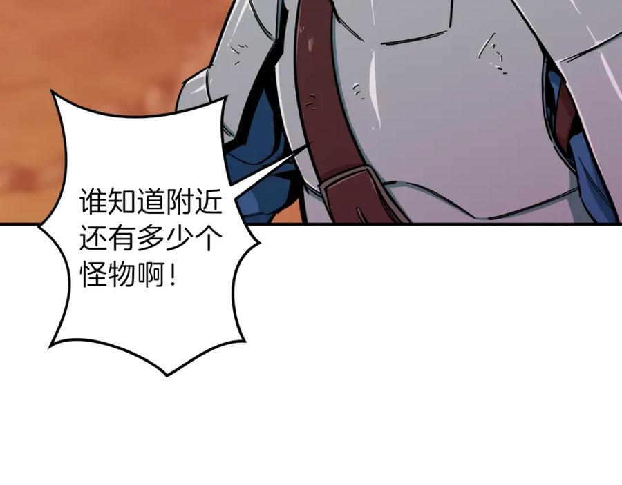 我爸太强了！ - 第21话 怎能伤害主人呢！ - 第76张图