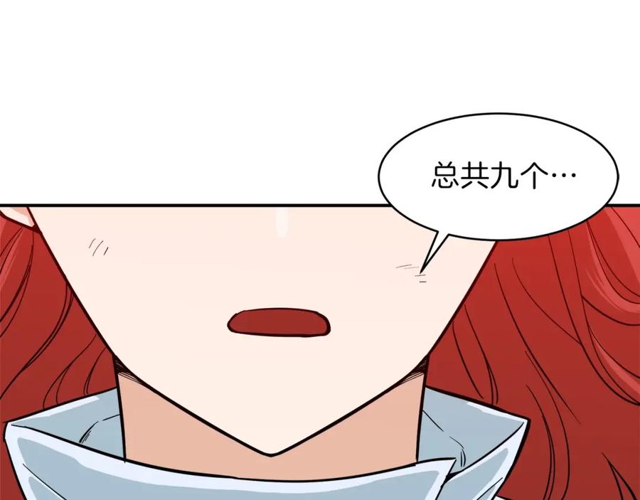 我爸太强了！ - 第21话 怎能伤害主人呢！ - 第55张图