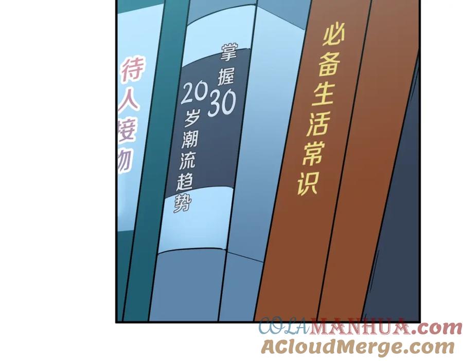 我爸太强了！ - 第21话 怎能伤害主人呢！ - 第125张图