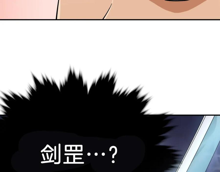 我爸太强了！ - 第21话 怎能伤害主人呢！ - 第71张图