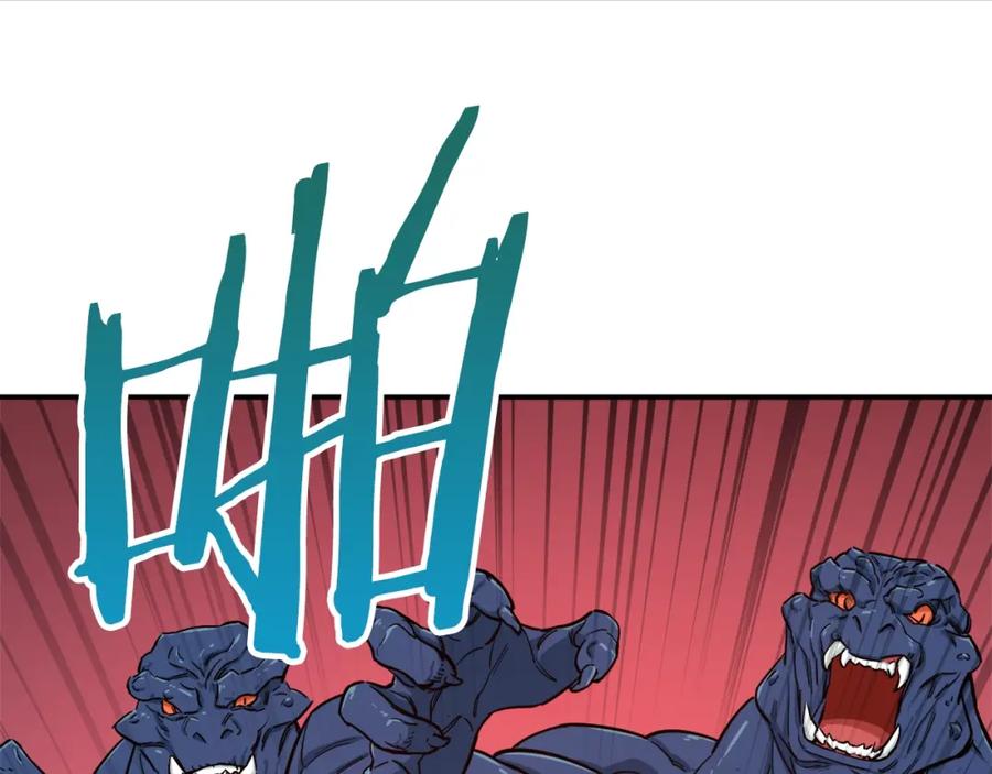 我爸太强了！ - 第21话 怎能伤害主人呢！ - 第88张图