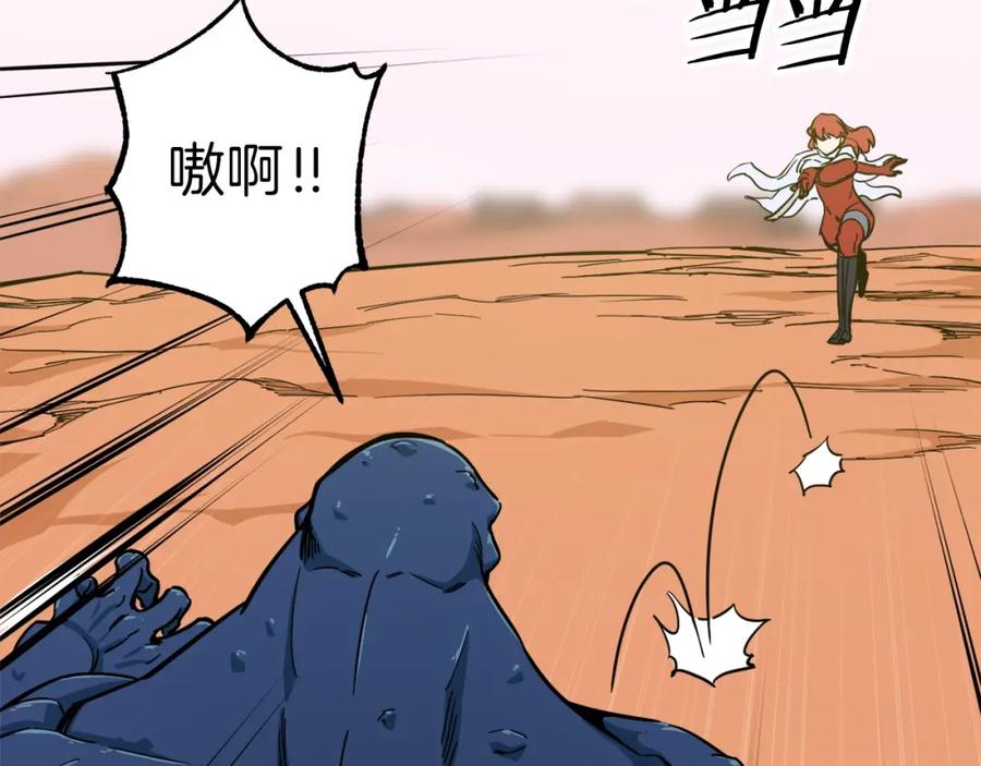 我爸太强了！ - 第21话 怎能伤害主人呢！ - 第27张图