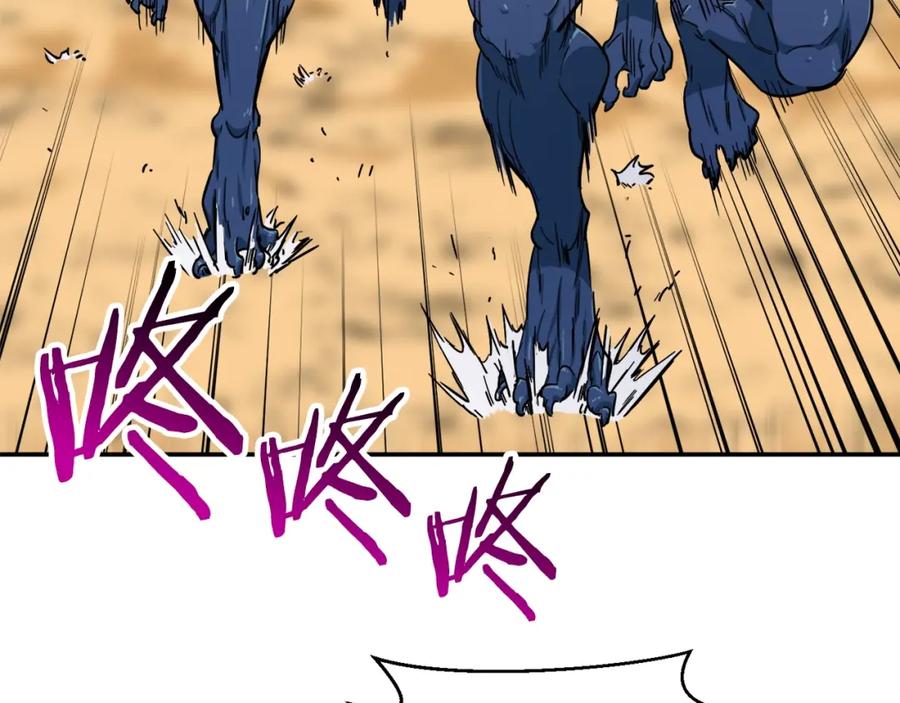 我爸太强了！ - 第21话 怎能伤害主人呢！ - 第80张图