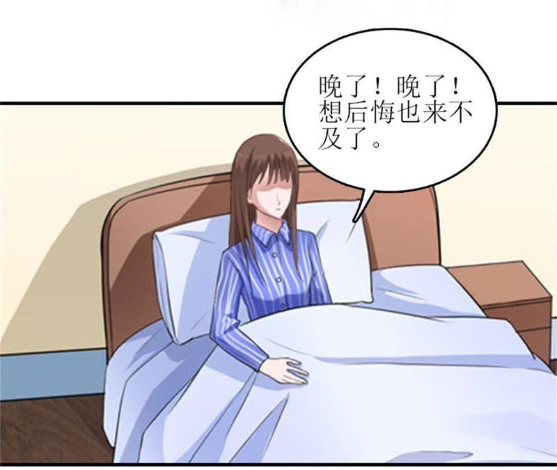 《误入婚途：叛逆娇妻不好惹》工具 第110页