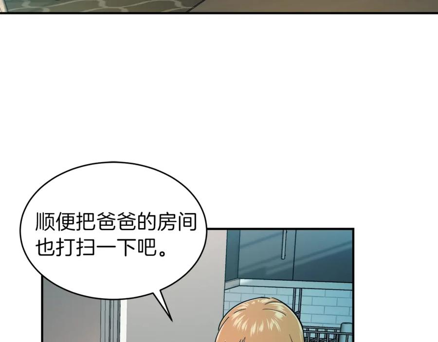 我爸太强了！ - 第21话 怎能伤害主人呢！ - 第119张图