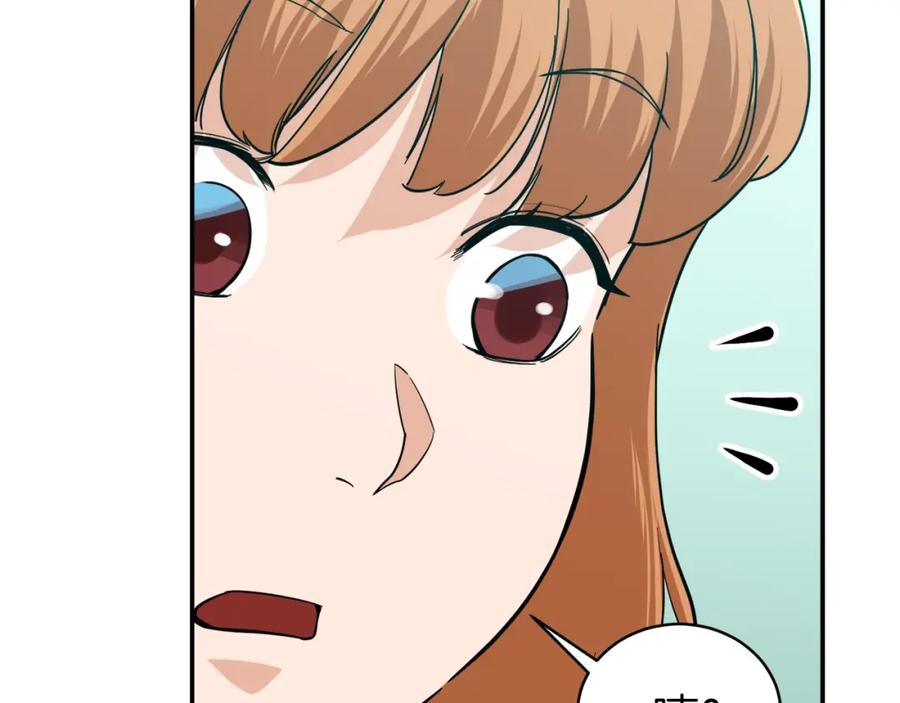 我爸太强了！ - 第21话 怎能伤害主人呢！ - 第142张图