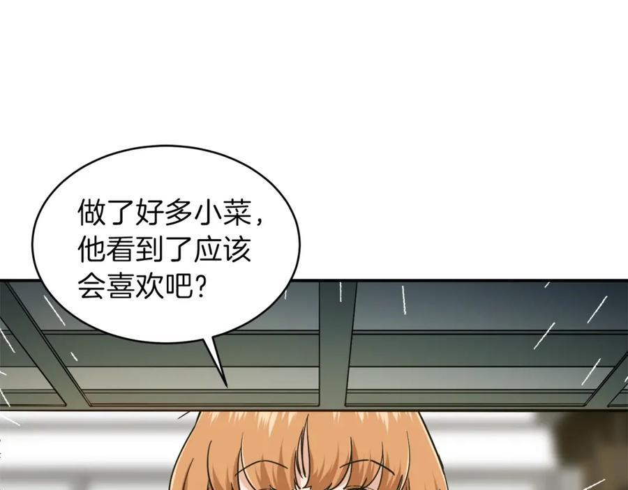 我爸太强了！ - 第21话 怎能伤害主人呢！ - 第111张图