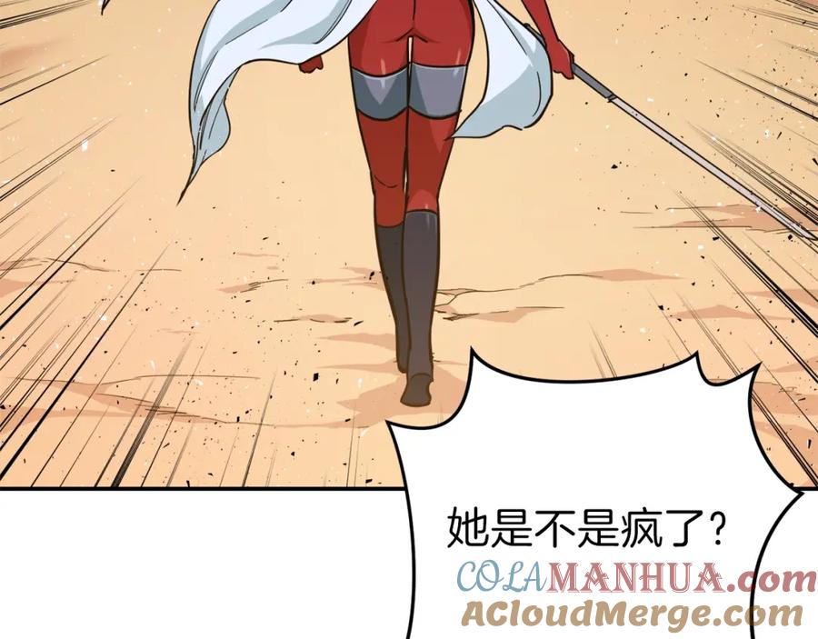 我爸太强了！ - 第21话 怎能伤害主人呢！ - 第65张图