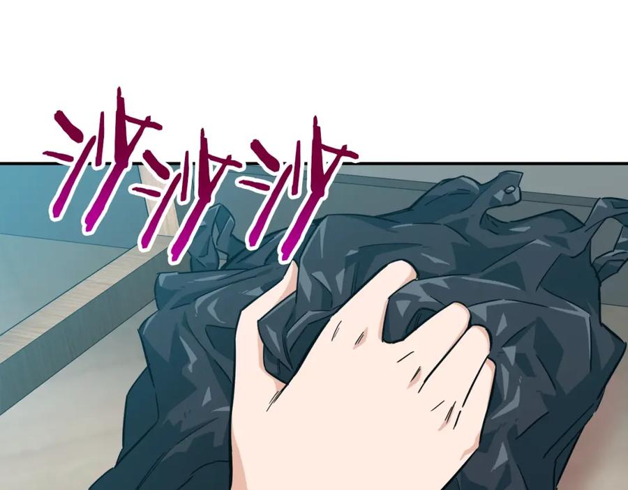 我爸太强了！ - 第21话 怎能伤害主人呢！ - 第140张图