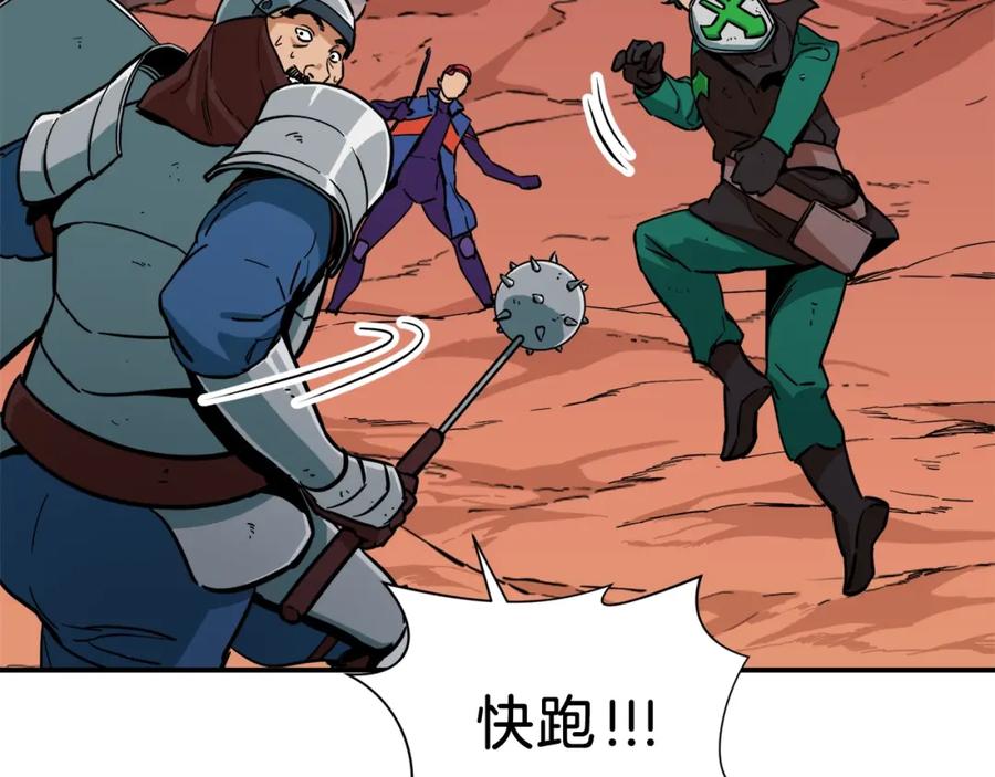 我爸太强了！ - 第21话 怎能伤害主人呢！ - 第52张图