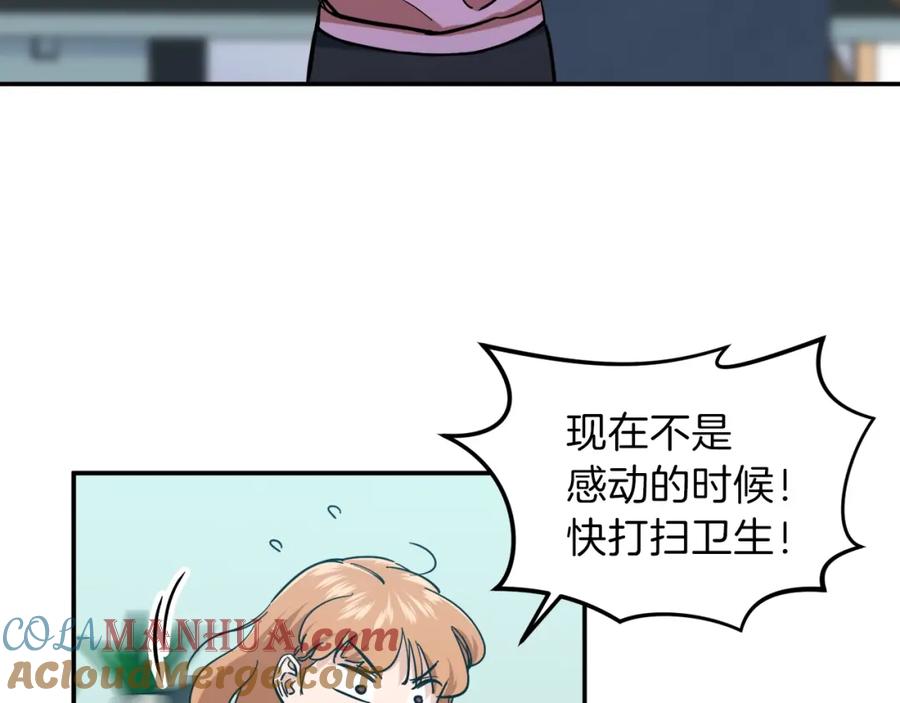 我爸太强了！ - 第21话 怎能伤害主人呢！ - 第133张图