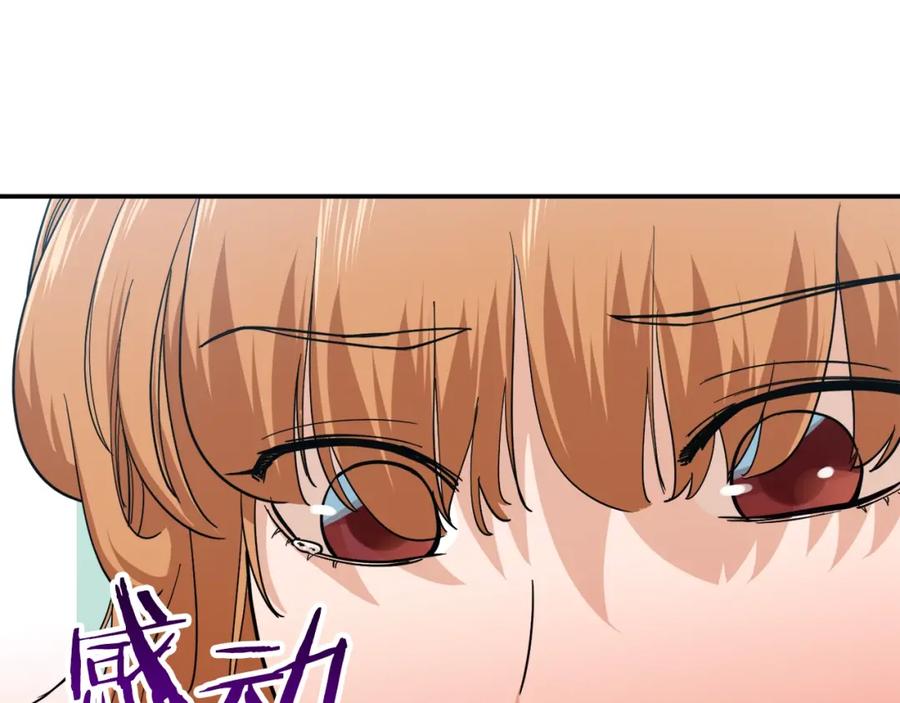 我爸太强了！ - 第21话 怎能伤害主人呢！ - 第130张图