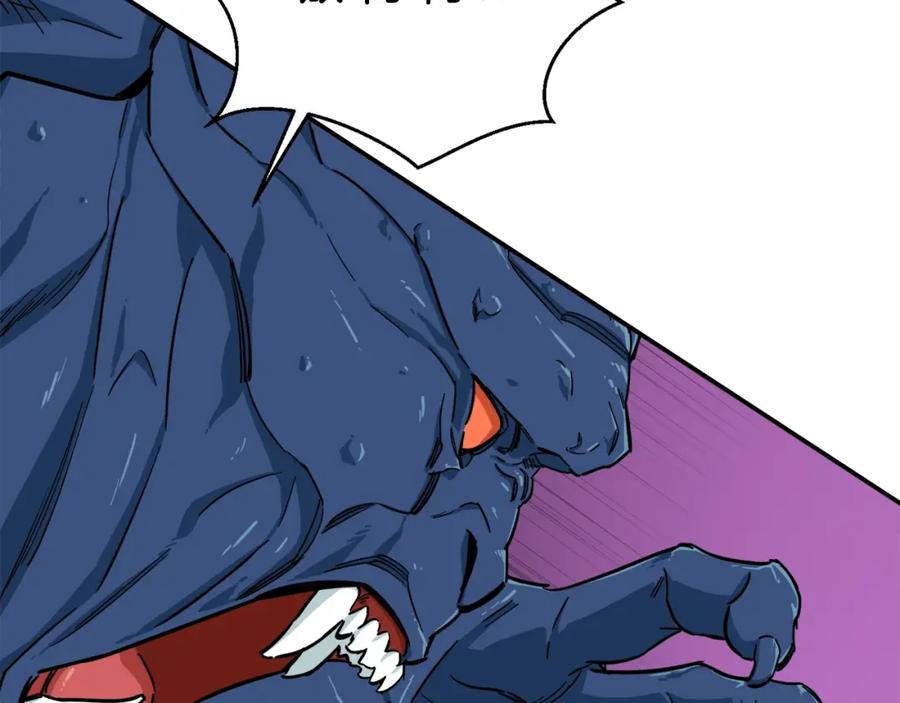 我爸太强了！ - 第21话 怎能伤害主人呢！ - 第94张图