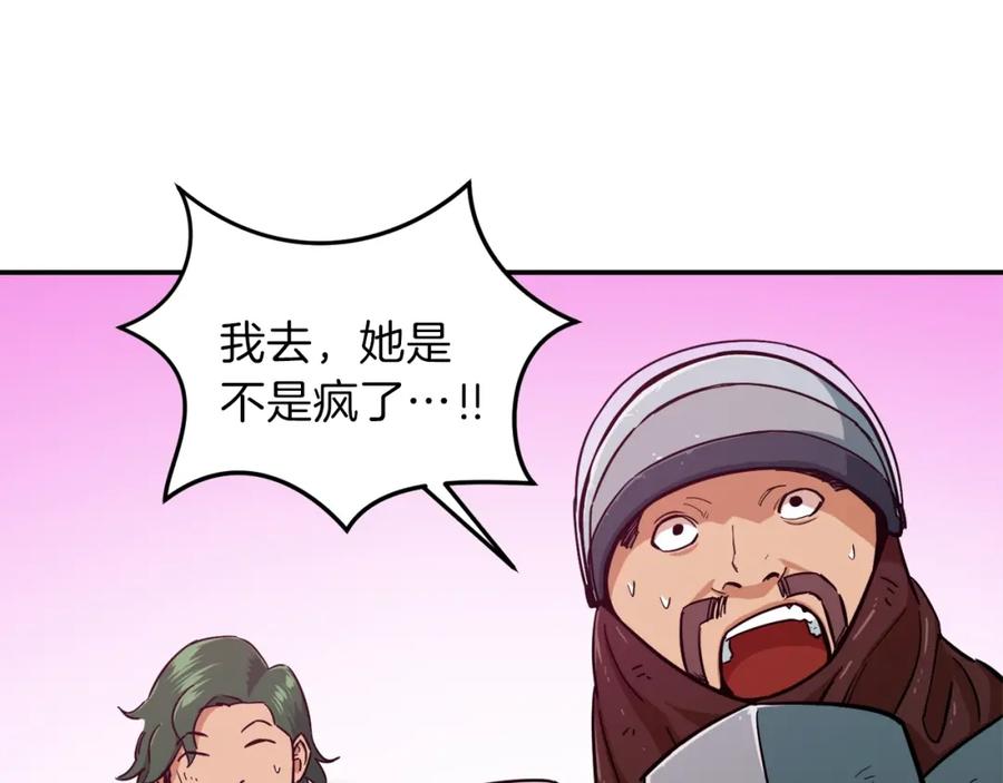 我爸太强了！ - 第21话 怎能伤害主人呢！ - 第103张图