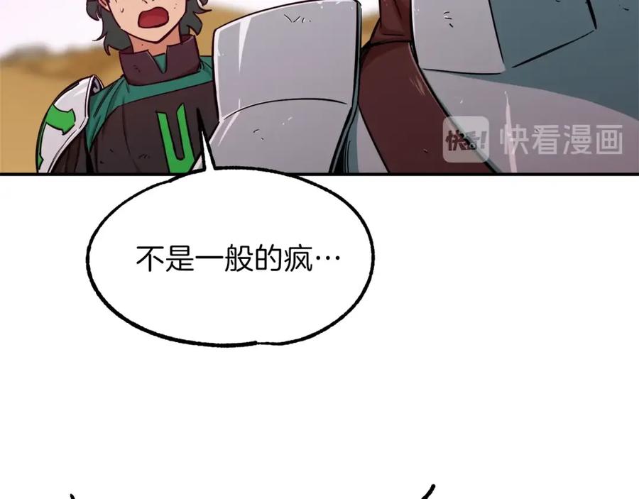 我爸太强了！ - 第21话 怎能伤害主人呢！ - 第104张图