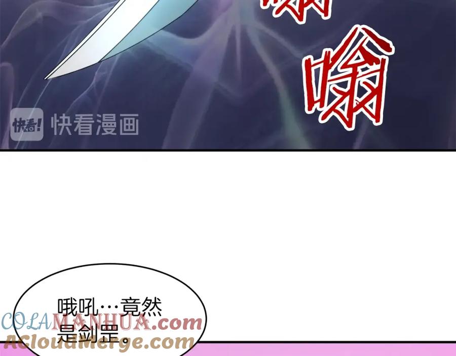 我爸太强了！ - 第21话 怎能伤害主人呢！ - 第73张图