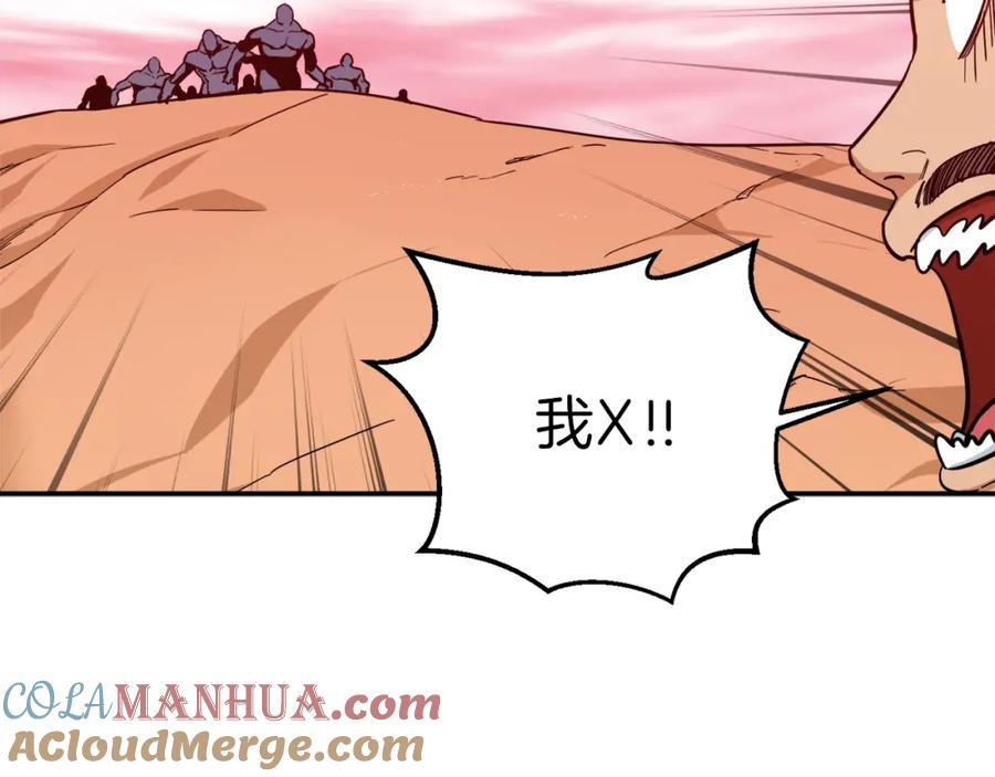 我爸太强了！ - 第21话 怎能伤害主人呢！ - 第45张图