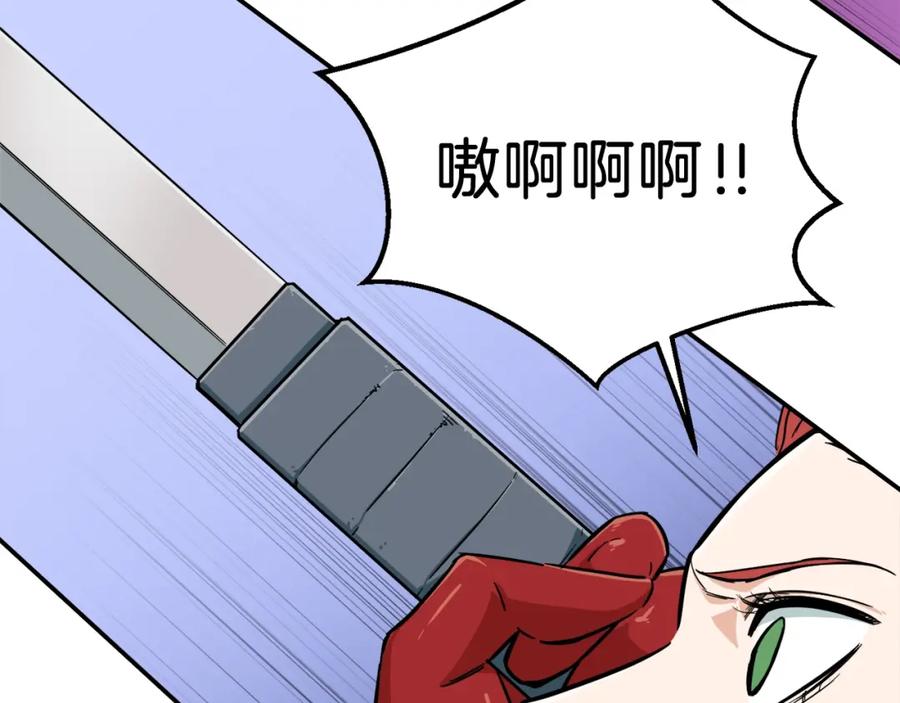 我爸太强了！ - 第21话 怎能伤害主人呢！ - 第96张图